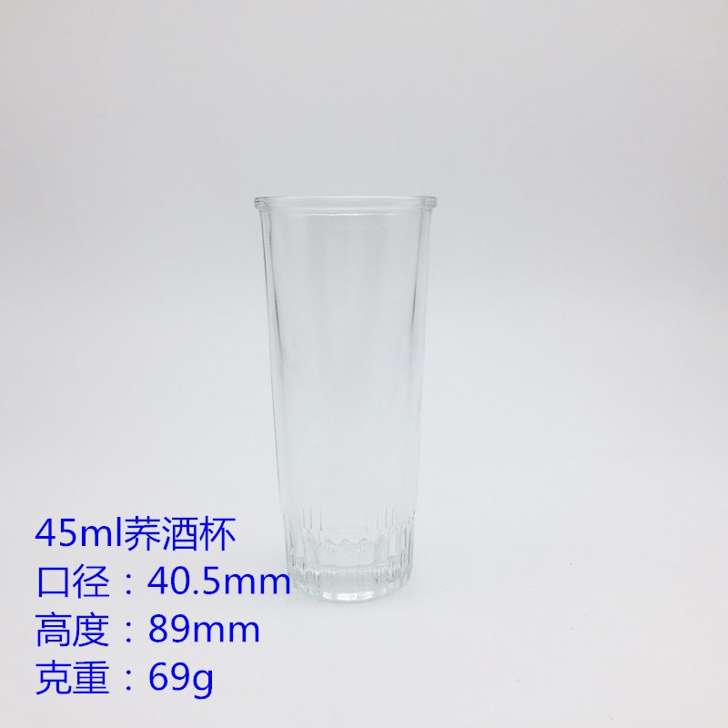 45ml蕎酒杯