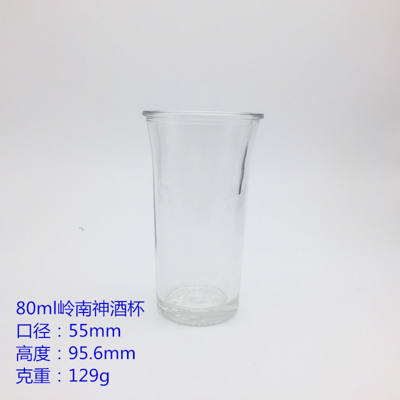 80ml嶺南神酒杯