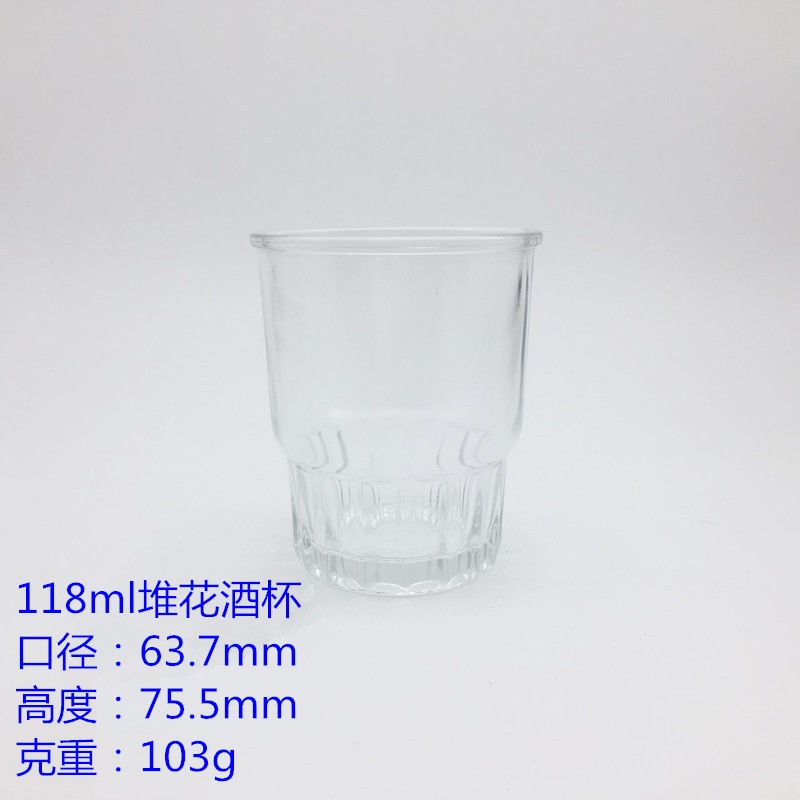 118ml堆花酒杯